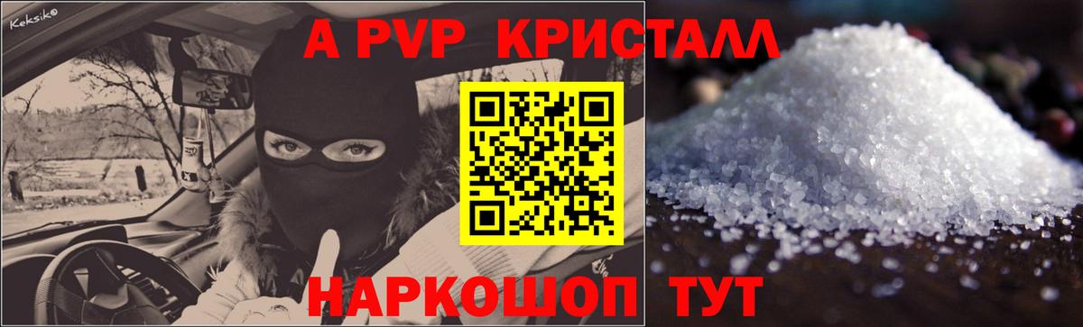 Златоуст  A-PVP  Alpha PVP СК  купить наркотики сайты  А ПВП СК КРИС  Вход с VPN 