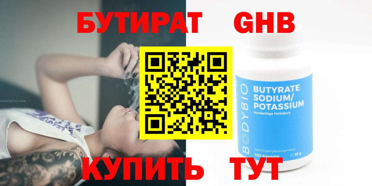 Златоуст  Бутират  Вход с VPN  БУТИРАТ буратино 