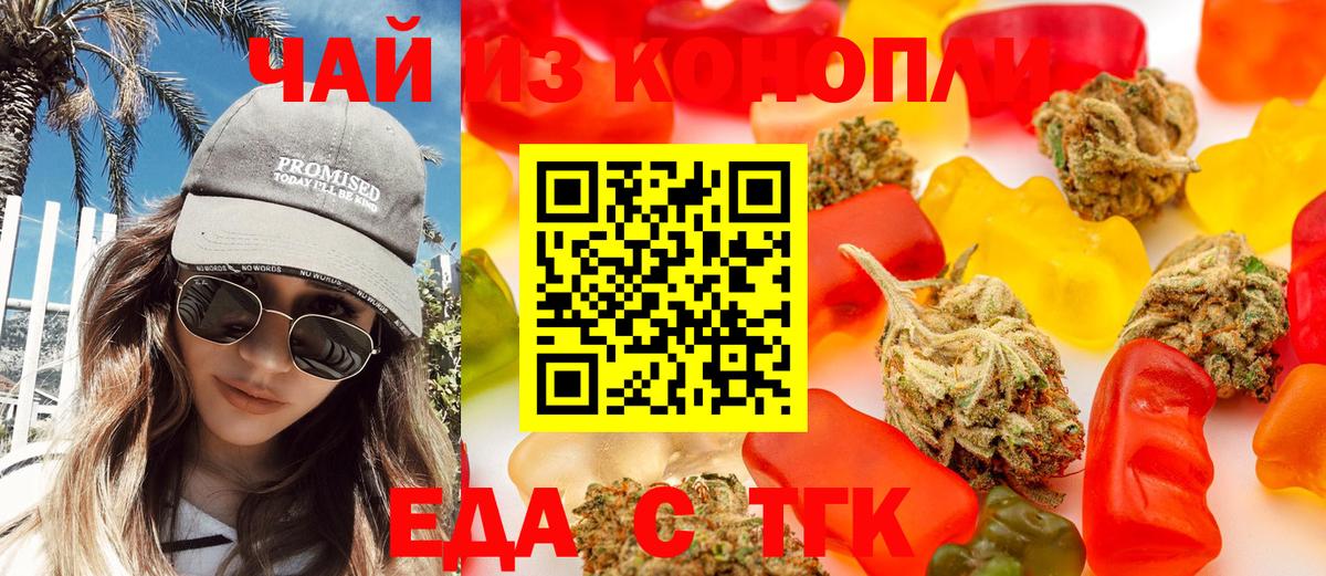 Canna-Cookies конопля  Вход с VPN  Златоуст 