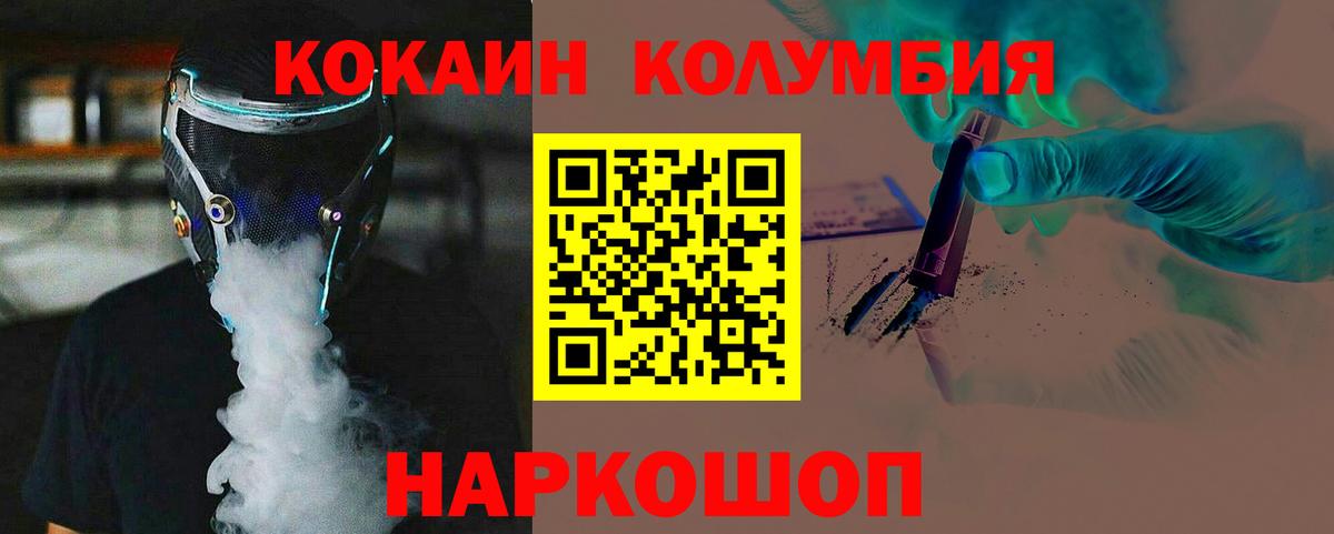 Кокаин Перу Златоуст