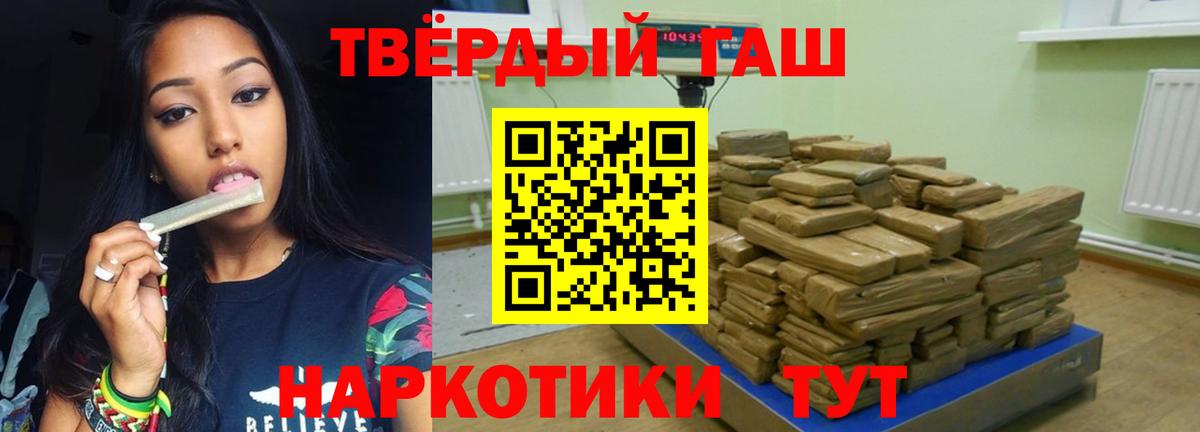 ГАШ хэш  Вход с VPN  Гашиш  ГАШИШ убойный  Златоуст 