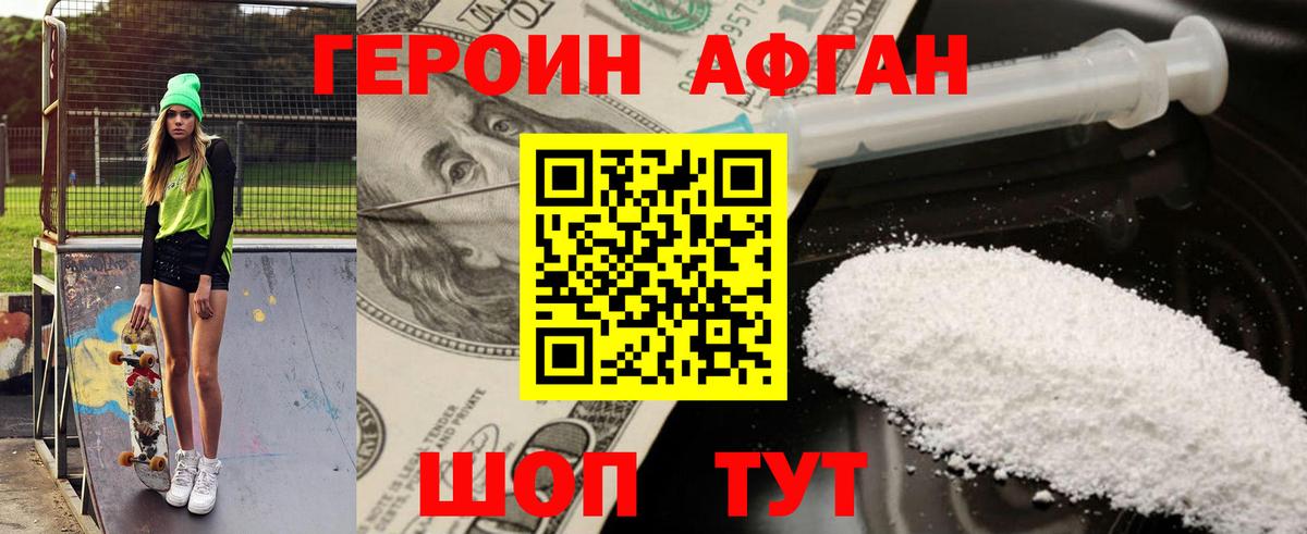 ГЕРОИН хмурый  Вход с VPN  Златоуст 