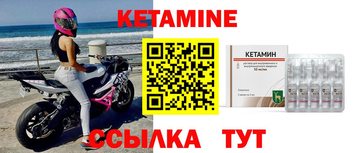 Кетамин ketamine  Вход с VPN  блэк спрут ССЫЛКА  Златоуст  Кетамин ketamine 