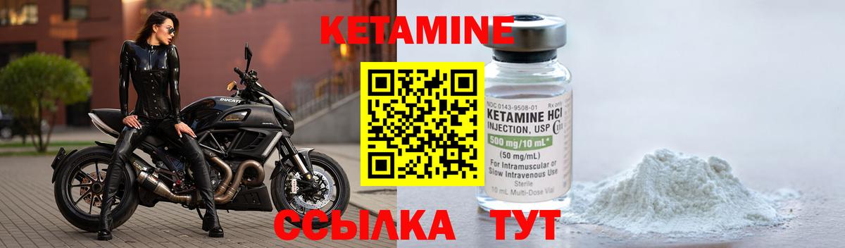 КЕТАМИН ketamine Златоуст