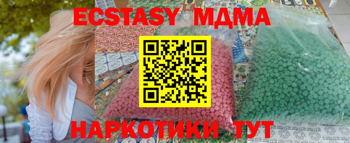 МДМА crystal Златоуст