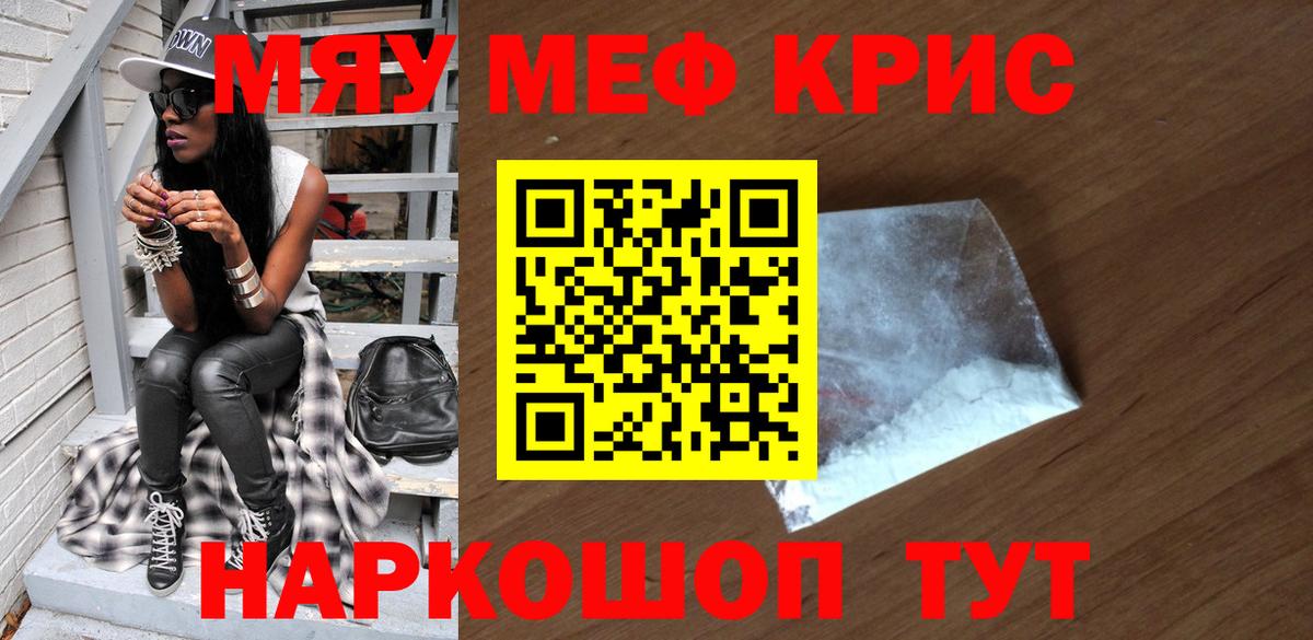 МЕФ  МЕФ  МЕФ 4 MMC  Вход с VPN  Меф VHQ  Златоуст 