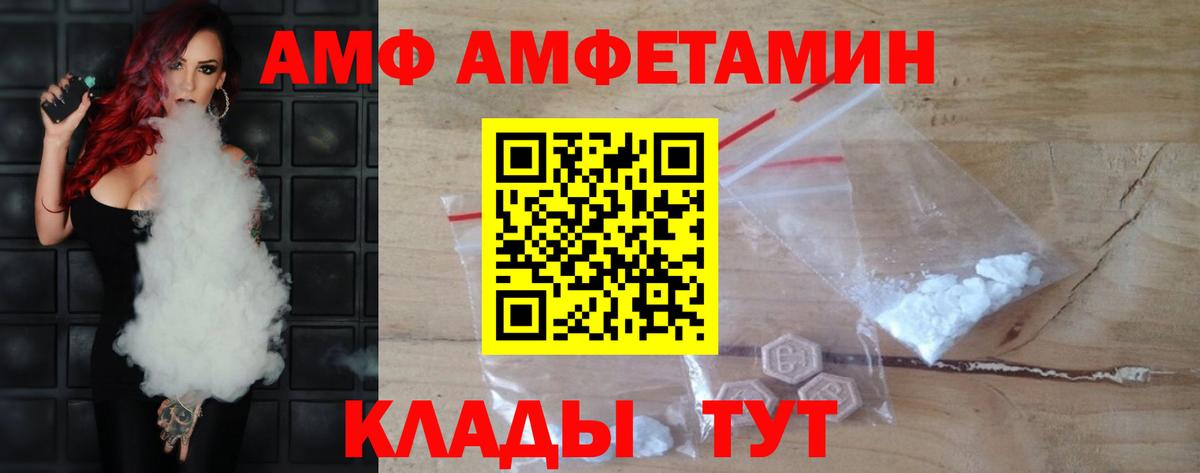 МЕТАМФЕТАМИН кристалл Златоуст