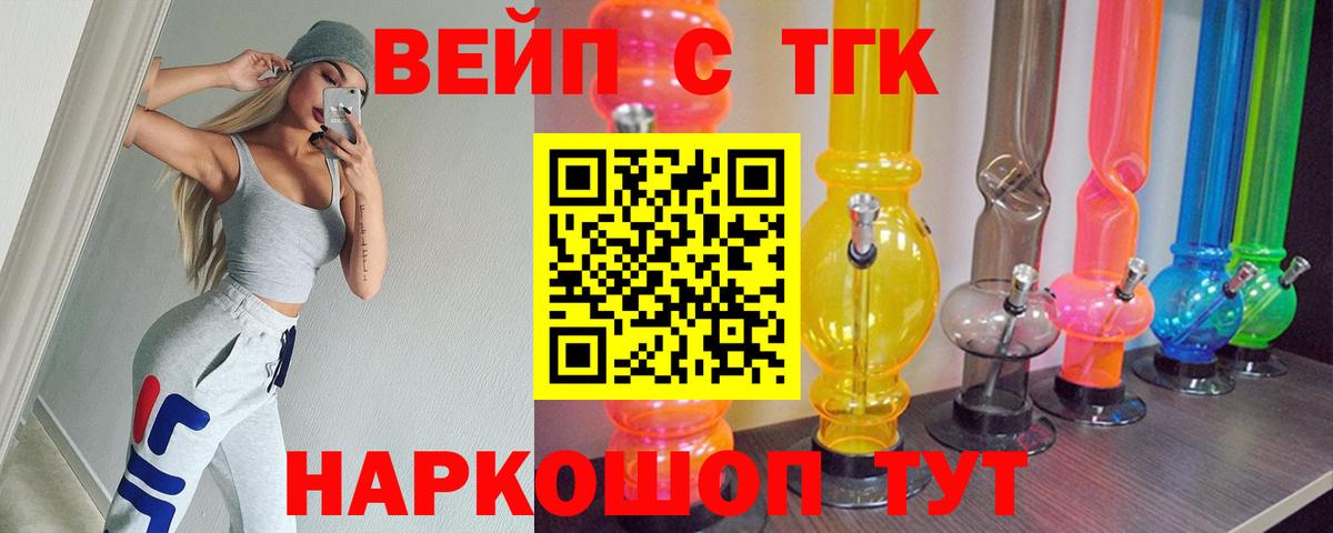 Дистиллят ТГК жижа  Дистиллят ТГК Wax  Вход с VPN  Златоуст 
