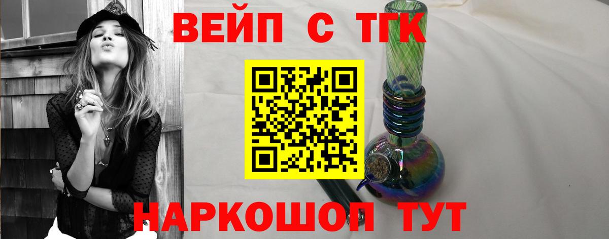 Дистиллят ТГК THC oil Златоуст